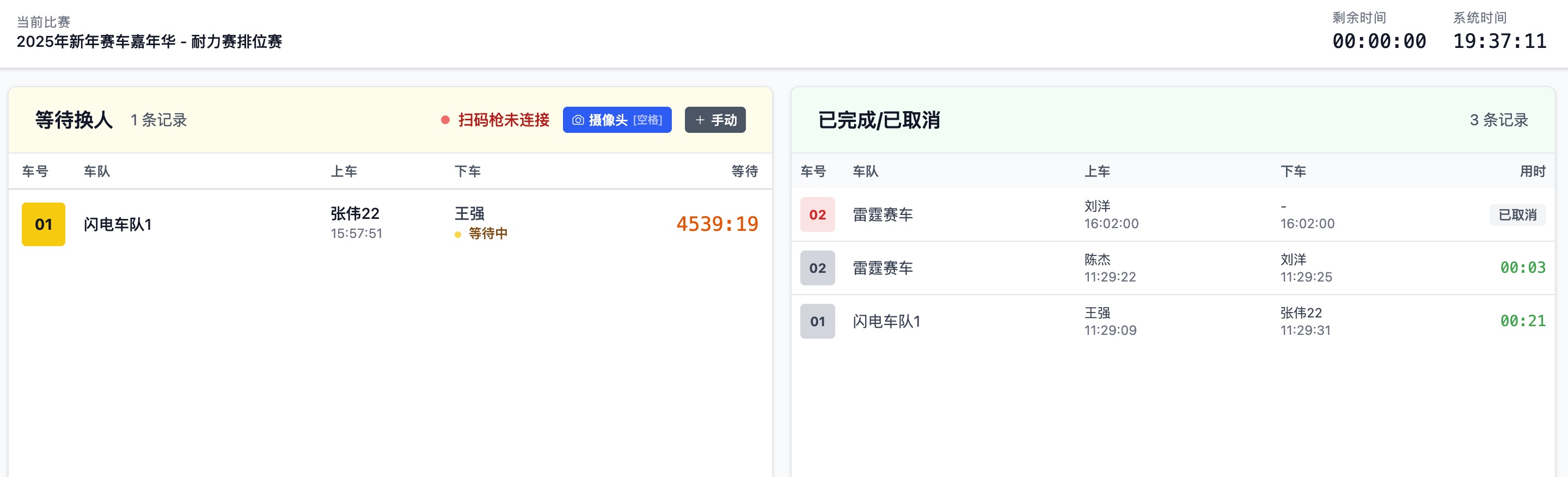 换人界面桌面版